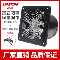 Toilet exhaust fan 8-inch window type Square ventilation fan kitchen fume powerful exhaust fan exhaust fan