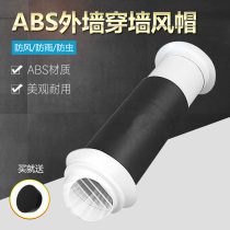 Ling Ting exterior wall through-wall Hood integrated fresh air system windshield range hood outdoor ventilation outlet