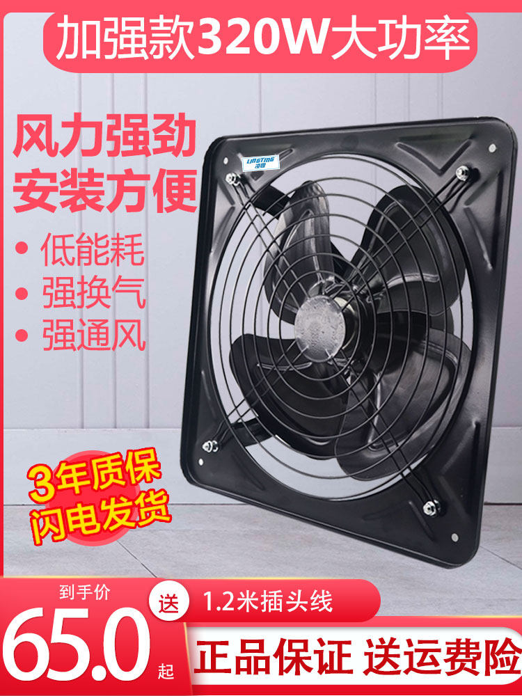 Household window exhaust fan 10 inch 12 inch kitchen strong oil exhaust fan Powder room exhaust fan exhaust fan