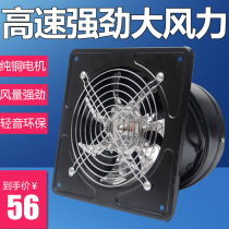 Household kitchen window type fume exhaust fan 6 inch powerful exhaust fan toilet toilet ventilation fan