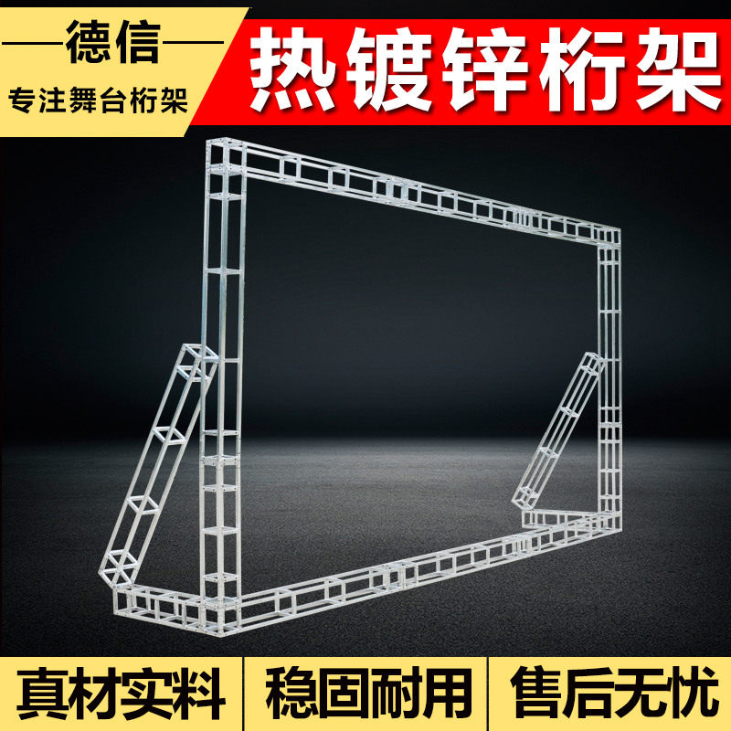 Wedding truss background frame building square tube small truss aluminum alloy truss stage shelf advertising frame air frame truss
