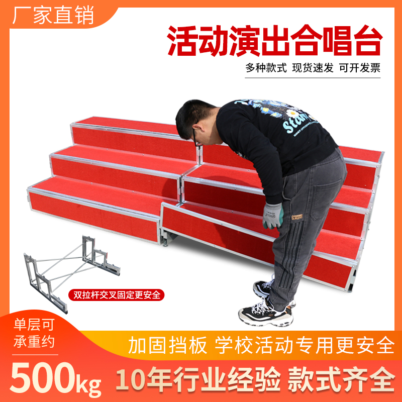 Chorus Bench Step Triple photo frame Foldable mobile Step stage Step students take photos of the Grand Choral bench-Taobao