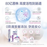 Импортный освежающий пробиотик для беременных для кормящих грудью от запора