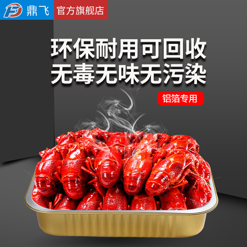 Tripod fly square aluminum foil box thickened disposable aluminum foil box barbecue durian sushi Rectangular Dining Box Small Lobster Packing Case Outside of Aluminum Foil Meal Case Tin Cardboard Box Packing Case Sheet Film Aluminum Foil Dining Box