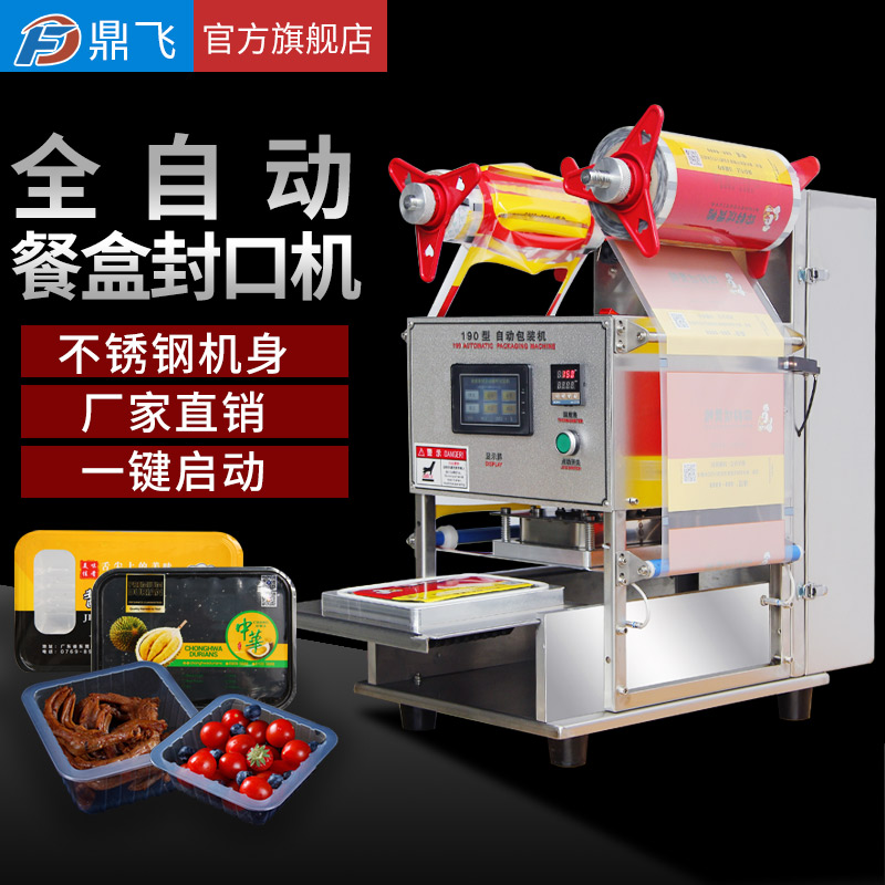 Tripod Fly Full Automatic Meal Kit Sealing Machine Duck Cargo Sealing Machine External Delivery Packing Box Sealing Machine Plastic Round Bowl Duck Stock Sealing Machine Commercial Crisper machine Sealing Machine Twist and Spicy Hot