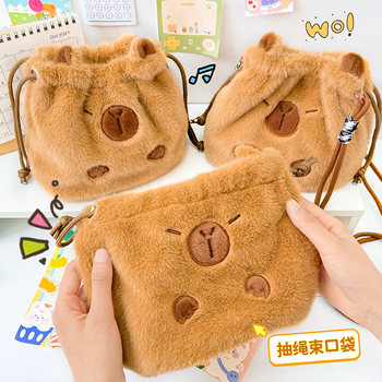 Kapibala student plush cartoon bunch pocket