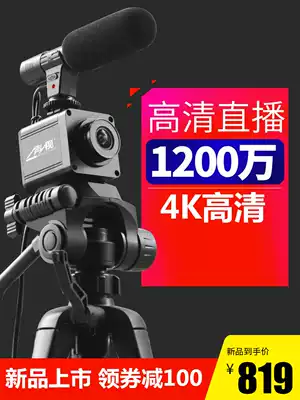 One sight 4K high-definition USB computer lens desktop Taobao tremble fast hand conference video teaching class recording calligraphy painting beauty clothing live broadcast equipment with wheat 1200W