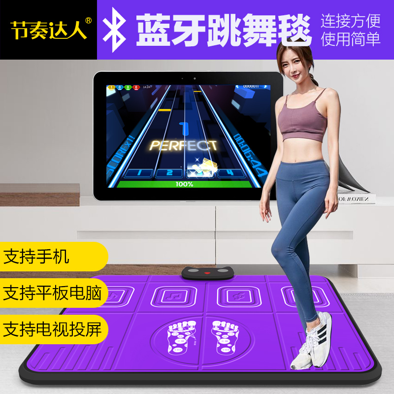 Mobile phone Dance Dancing Blanket Solo Play Bluetooth Magic Carpet White Collar Office Decompression Children Running Blanket Sports Fitness Machine-Taobao