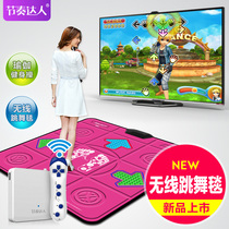  Rhythm master wireless dance blanket Single TV interface yoga running dance machine Home somatosensory hand and foot dance