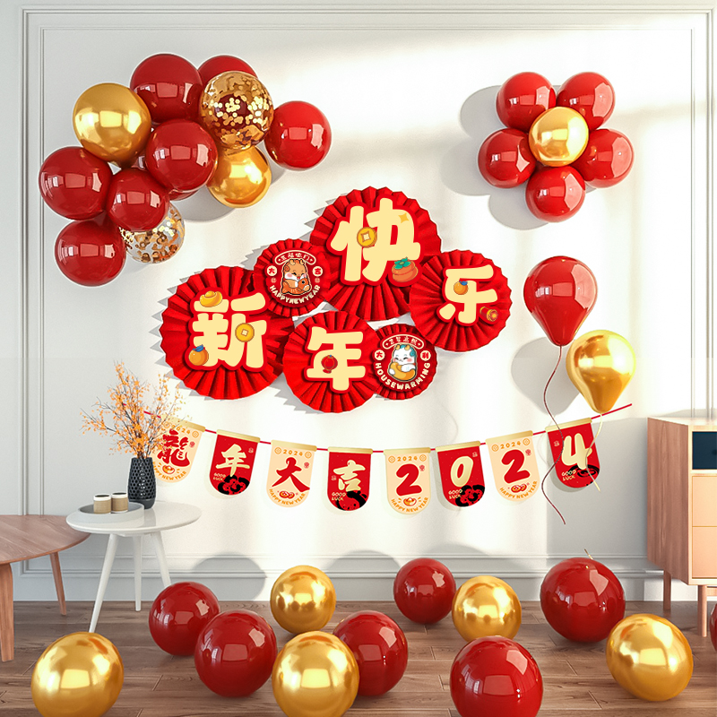 2024 Long Year's New Year's Day Classroom Gala Decorations New Year Balloons for Lunar New Year Balloon Scenes Atmosphere Background Arrangement-Taobao