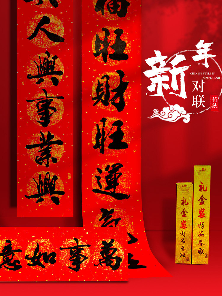 2021 New Year's calligraphy paper to the United Spring Festival home New Year decoration of the purchase of supplies Fuji door paste Spring Festival