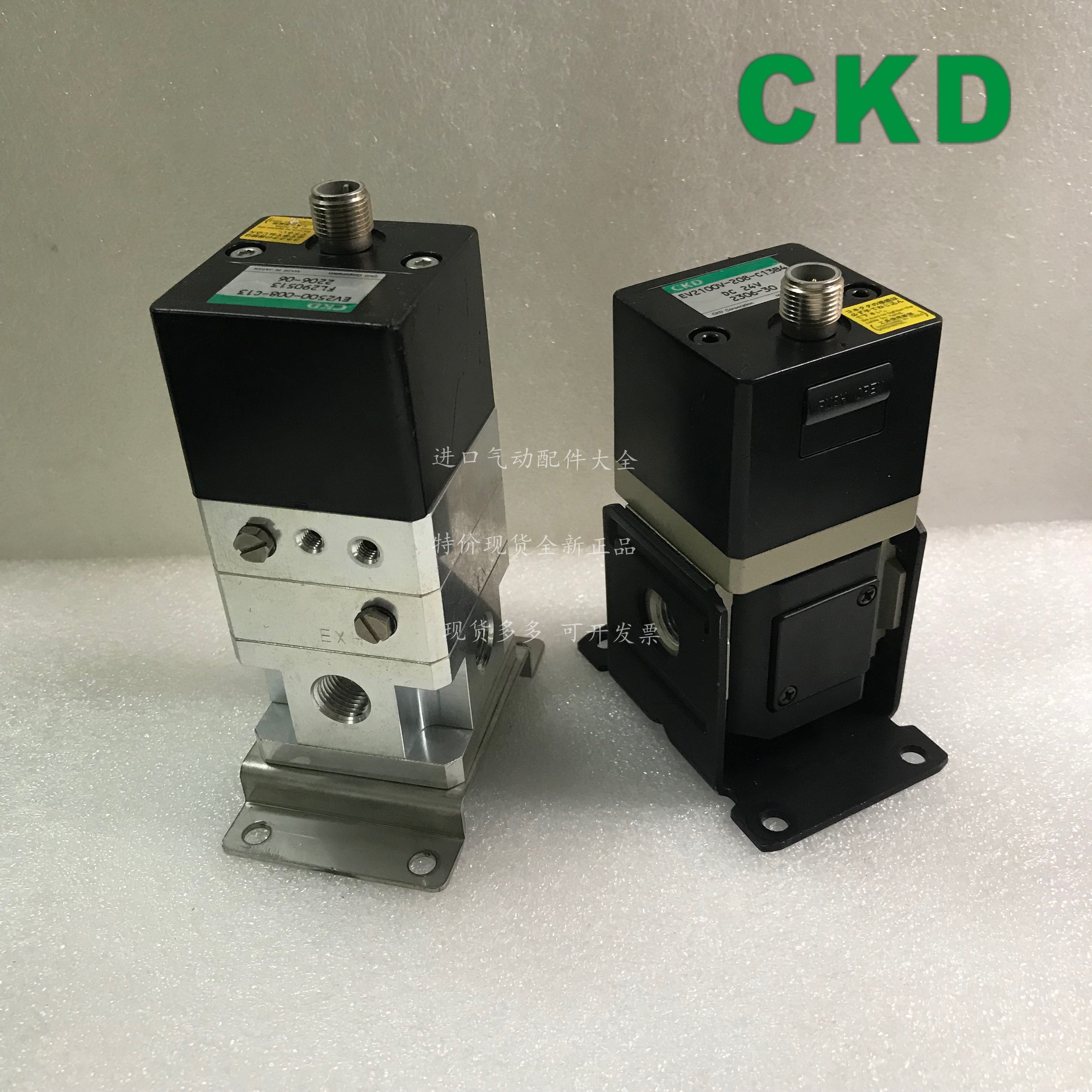 EV2500-008 EV2500-008 108 208-C11B4 C13B New CKD solenoid valve EV2500-108-B4