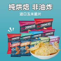 Belgian popcorners puffed crispy corn chips potato chips popcorn baking non-fried puffed casual snacks