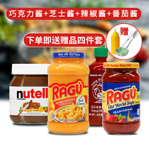 ragu Lexian double cheddar cheese sauce nutella Nundo chocolate sauce 350g is Racher chili sauce