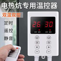 Dual control remote control electric heating board thermostat adjustable temperature electric heating film electric heating intelligent electric heating switch mute