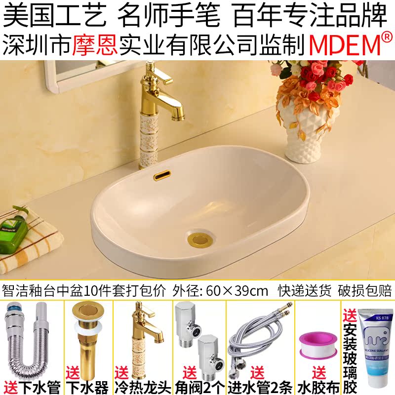 Semi-embedded Taichung basin golden European-style basin washbasin washbasin washbasin ceramic basin undercounter basin pan pool