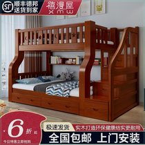 Ximanwu solid wood bunk bed bunk bed bunk bed upper and lower bunk bed high and low bed for children adult mother and child bed