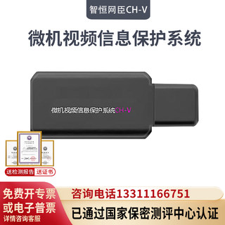 Zhihengwangchen electronic products electromagnetic interference device