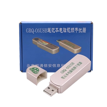 GRQ-05USB computer video jammer microcomputer electromagnetic computer microcomputer video information protection system