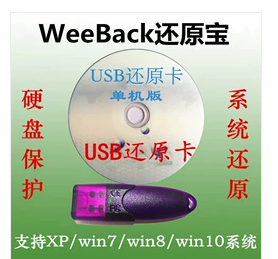 Notebook reduction card USB for the reduction of the