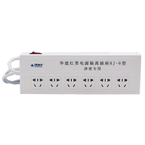 New Standard Huajian HJ-1 Red and Black Power Filter Isolation Socket Red and Black Socket Power Filter Confidential Testing and Certification