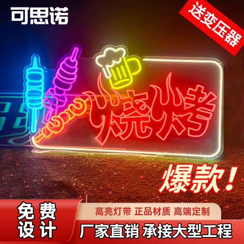 LED lights with neon barbecue shop light-emitting lobster shape waterproof billboard network red neon customization