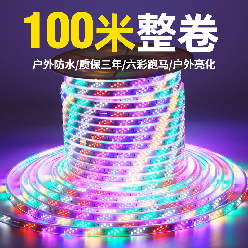 Randhorse lights LED colorful outdoor color lights waterproof outdoor flash outdoor flash neon strip