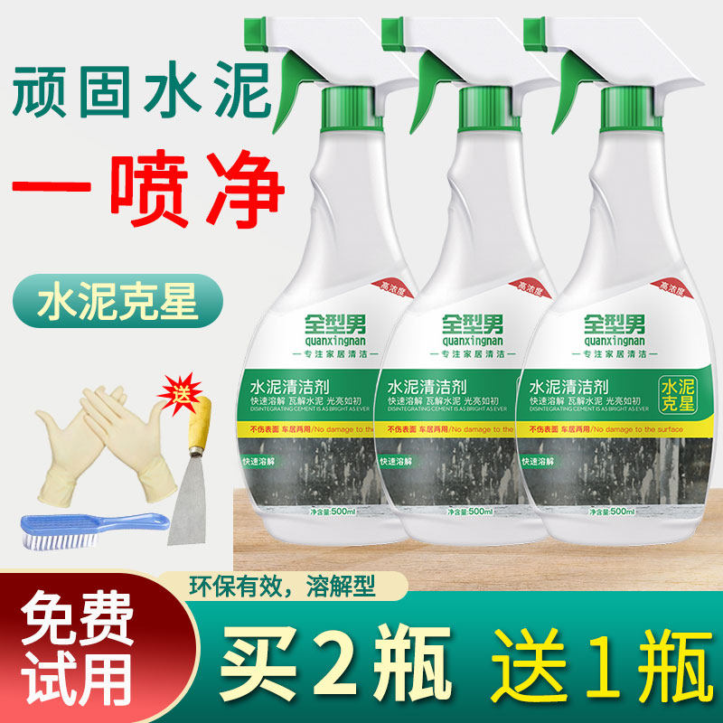Cement cleaner clears decoration floor strong decontamination dissolves oxalic acid cleaning artifact removes ceramic tile nemesis