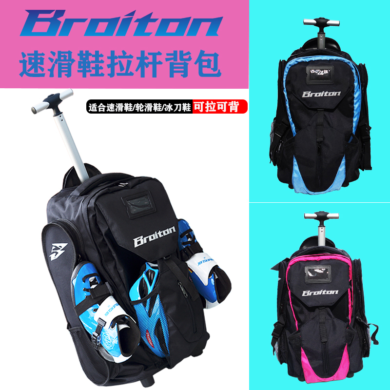 Broiton Speed Skating Shoes Trolley Backpack Roller Skates Trolley Bag Can Be Pulled and Carried as a Backpack Trolley Luggage Bag Broiton Speed Skating Shoes Trolley Backpack Roller Skates Trolley Bag Can Be Pulled and Carried as a Backpack Trolley Luggage Bag