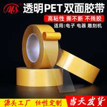 Ming Shen PET double-sided adhesive High viscosity waterproof transparent adhesive is not easy to break without glue marks Acrylic engraving machine double-sided tape