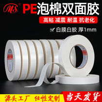 PE foam double-sided adhesive High viscosity foam double-sided adhesive 1mm thick billboard strong sponge double-sided tape