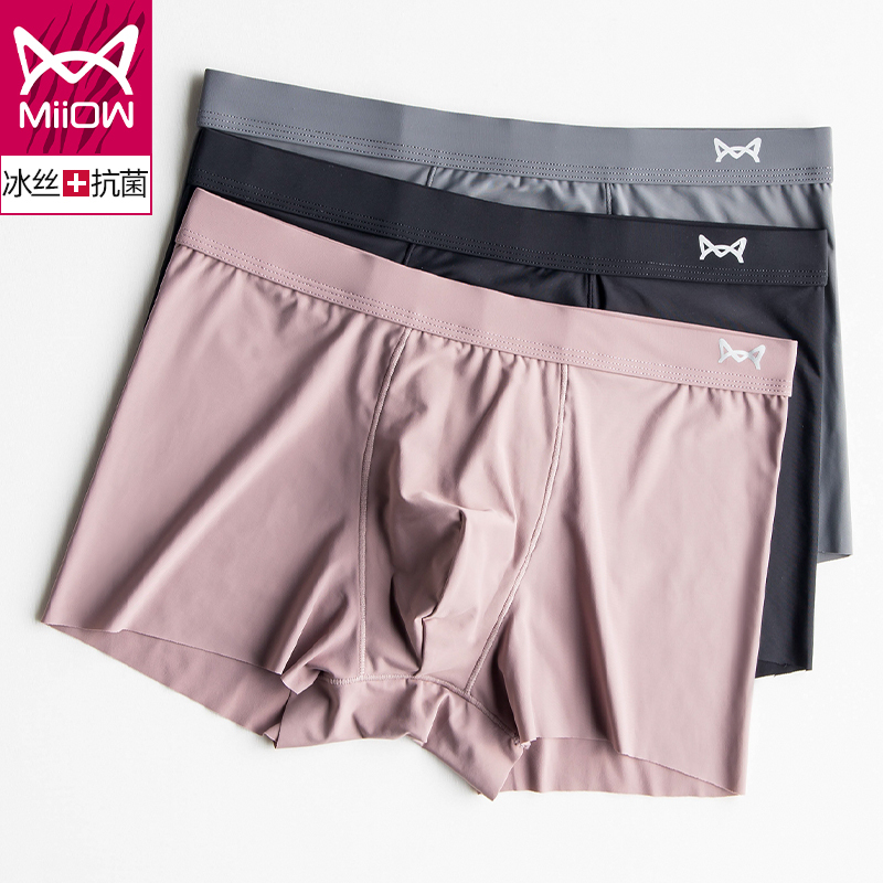 【猫人】男无痕冰丝透气内裤*3条装