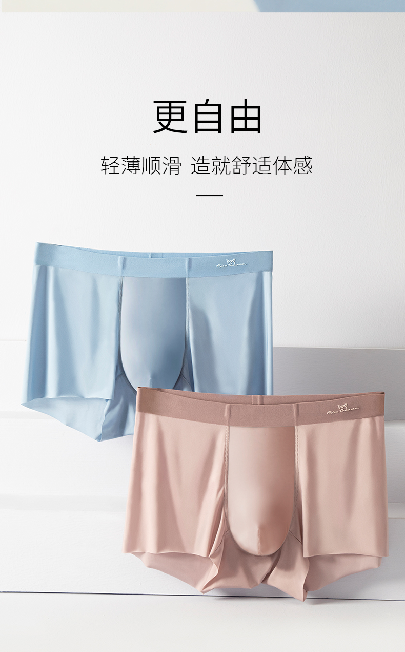 猫人 男士 冰丝无痕抗菌内裤 3条 L-5XL 图11