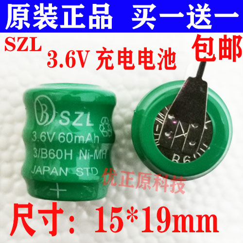 SZL 60MAH 3 6V battery SZL3 6V 60SZL 3 6V60 Electronic clock Solar chip memory