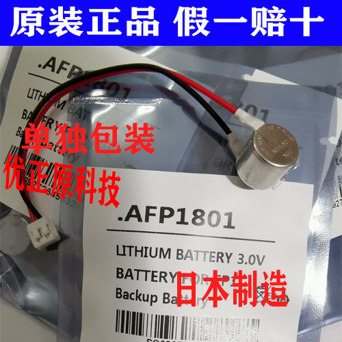 全新CR1/3N 3V 锂电池 CR-1/3N AFP1801 FP1系列PLC专用