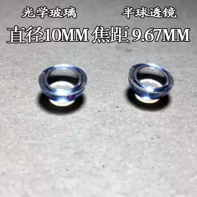 Optical glass Plano-convex lens lens diameter 10MM focal length 9 67MM hemisphere lens condenser led mirror