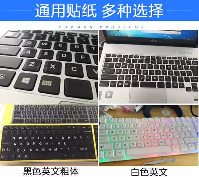 Keyboard sticker button sticker desktop pen Electric Universal film single letter five pen Korean Cangjie Phonetic