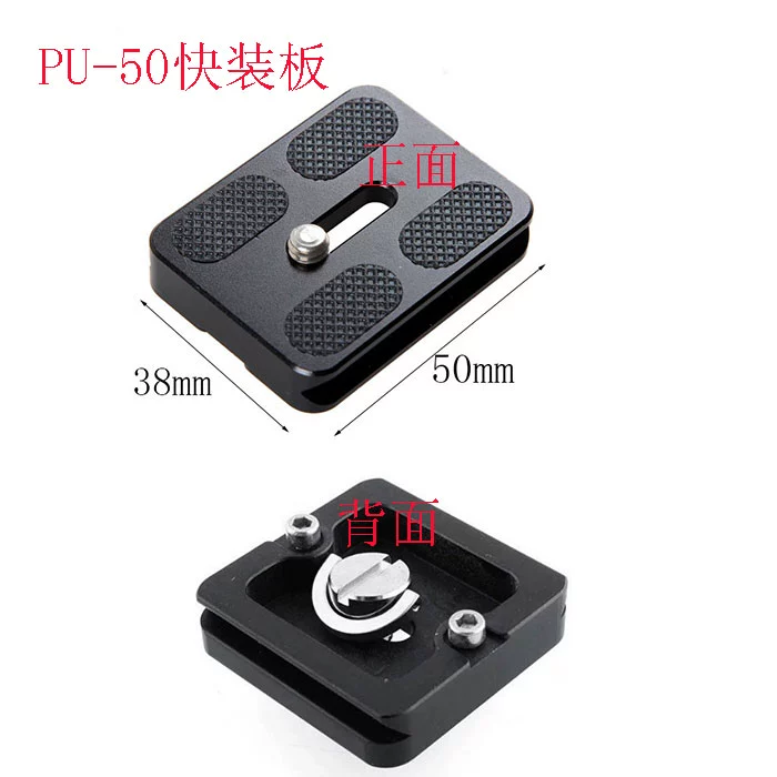 Tấm tháo nhanh PU50 phù hợp với thời đại tải nhẹ Q999 Q666C Q777 Q555 phụ kiện tháo nhanh đầu ba chân - Phụ kiện máy ảnh DSLR / đơn