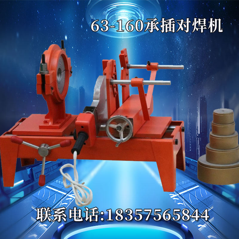 New 63-160 socket type hot melt welding machine PE butt welding machine ppr pipe hot melt machine with die head