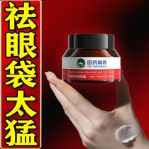 Sinopharm Intensive Snake Venom Eye Cream Removes Eye Bags Eye Lines Dark Circles Fat Grains Stays Up All Night Anti-aging Brightening Firming Anti-wrinkle