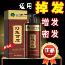 Sinopharm Intensive Nurturing Anti-Dandruff Shampoo Increases Hair Dense Hair Long Hair Antipruritic Anti-dandruff Oil Control Ginger Men and Women Nourishing Hair Care