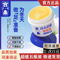 Japans Miyamoto Musashi Vaseline cracking cream anti-dry cracking cracking hand and foot cream moisturizing moisturizing heel repair cream