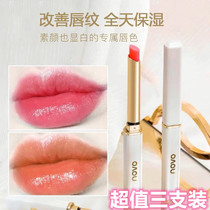 novo shell water light lip balm moisturizing moisturizing anti-drying moisturizing moisturizing moisturizing dilute lip lines student lipstick
