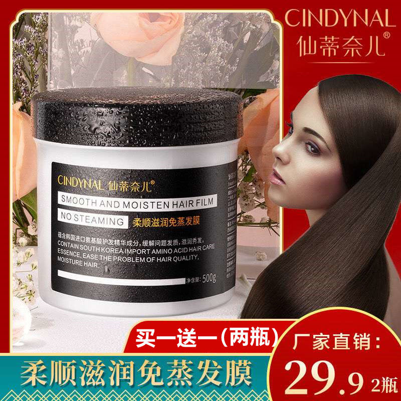 Sentinernay soft and smooth and free of steam and distilled with no way to catch the hair film Silk Amino Acid Oiled Cream Hair Conditioner