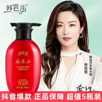 Hanbasha rice water control oil fluffy black hair anti-dandruff anti-itch shampoo soft to improve dry and frizzy fragrance