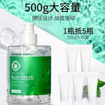 Zhiyanfen aloe vera gel 500g moisturizing moisturizing refreshing non-greasy after-sun repair soothing hydrating student cream female