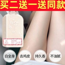 Autumn and winter new wing face cherry blossom body milk hydrating moisturizing long-lasting fragrance whole body whitening fragrance official