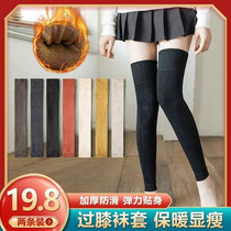 Over-the-knee socks womens autumn and winter plus velvet thickened terry stockings warm knee socks set ladies leggings high socks