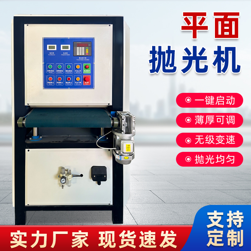 Large Polishing Machine, Metal Deburring Machine, Wood Board Brushing Machine, Small Deoxidizing Machine, Grinding and Rust Removal Large Polishing Machine, Metal Deburring Machine, Wood Board Brushing Machine, Small Deoxidizing Machine, Grinding and Rust Removal