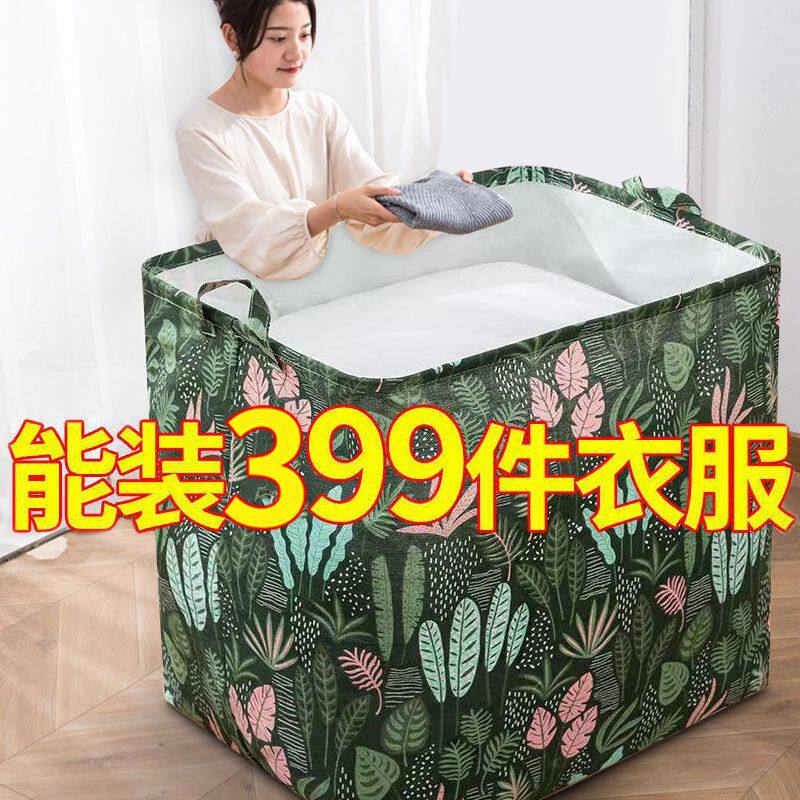 Large-capacity quilt storage bag household clothes storage bag moisture-proof storage box multi-functional storage box packing bag